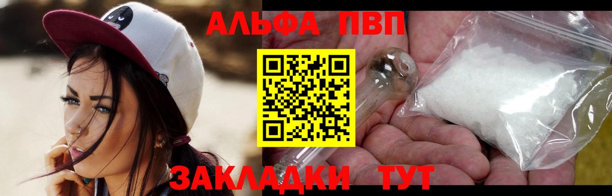 Alpha PVP крисы CK  купить   Сосновоборск  Вход с VPN  Альфа ПВП кристаллы 