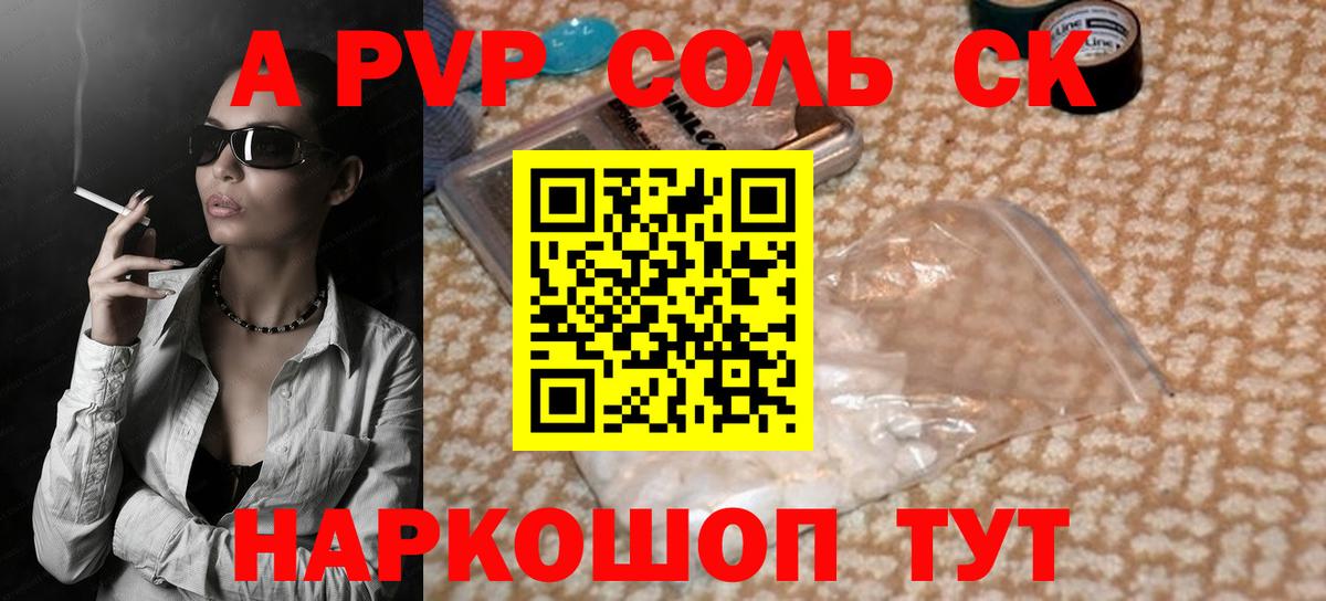 Alpha PVP мука Сосновоборск