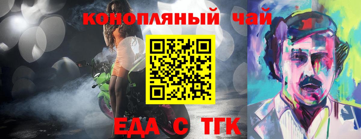 Печенье с ТГК марихуана  Вход с VPN  Сосновоборск 
