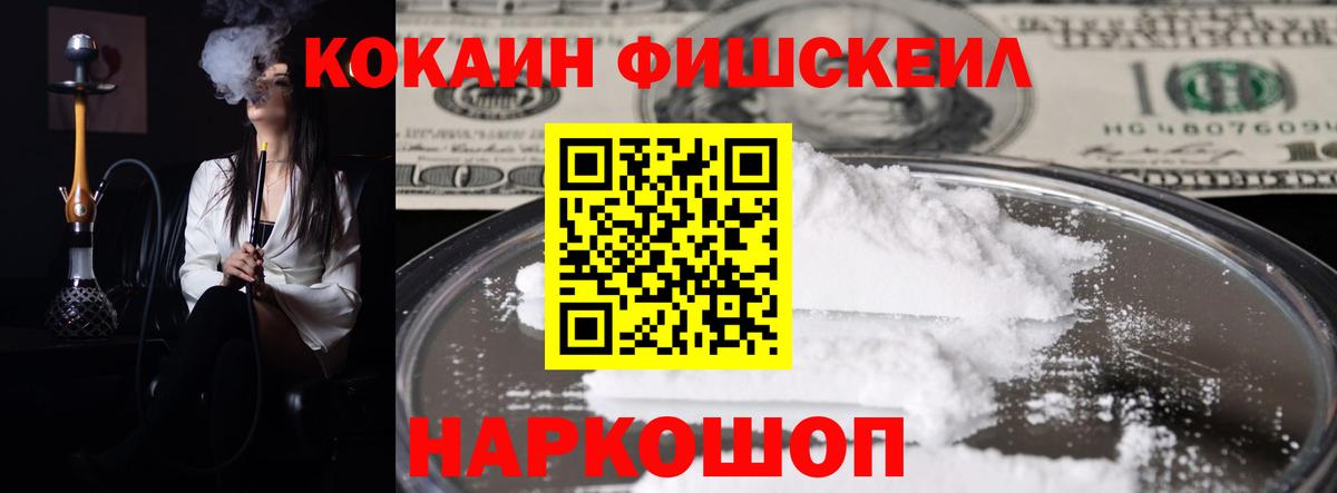 Сосновоборск  COCAIN Колумбийский  Вход с VPN  Кокаин 98% 