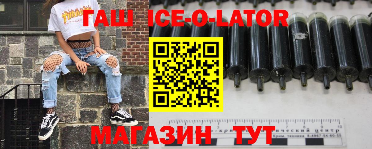 Гашиш 40% ТГК  Вход с VPN  Гашиш Ice-O-Lator  Сосновоборск 