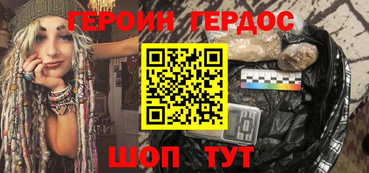 Героин  Героин гречка  Вход с VPN  Сосновоборск 