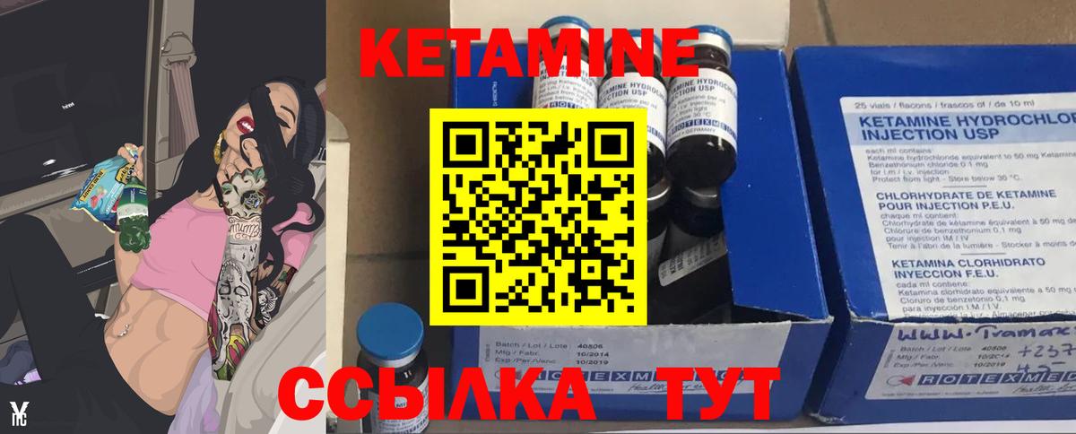 КЕТАМИН ketamine  КЕТАМИН ketamine  Сосновоборск  Вход с VPN 