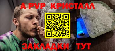 прущие крисы Рузаевка