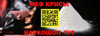 прущие крисы Рузаевка