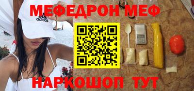 мефедрон Рыбинск