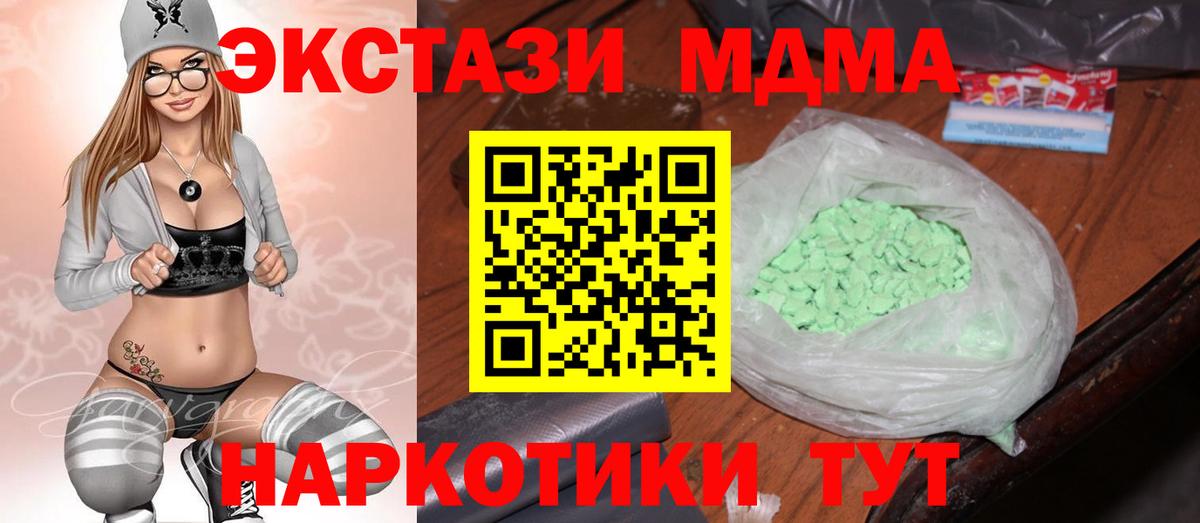 МДМА кристаллы  МДМА кристаллы  МДМА  Вход с VPN  Сосновоборск 