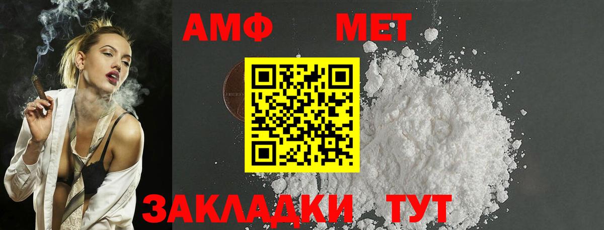 Первитин пудра  Вход с VPN  Сосновоборск 