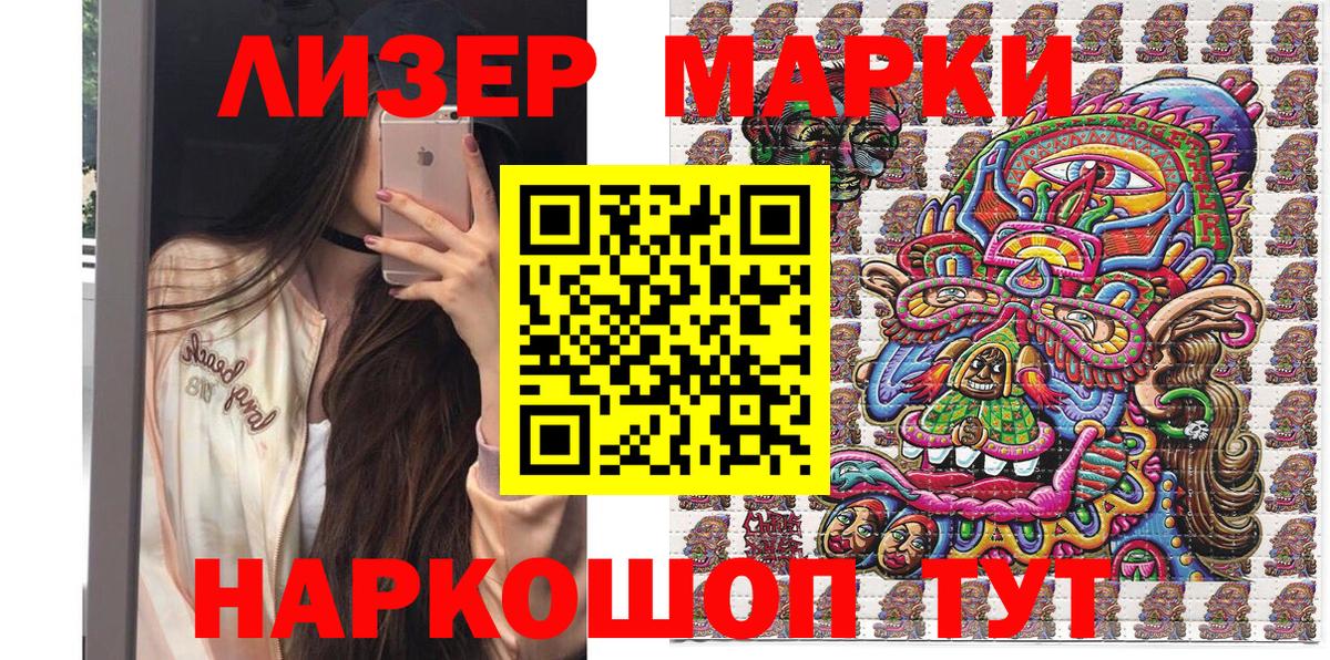 Сосновоборск  Марки 25I-NBOMe 1500мкг  Вход с VPN 