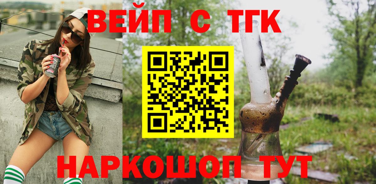 ТГК жижа  Дистиллят ТГК THC oil  Вход с VPN  Сосновоборск 