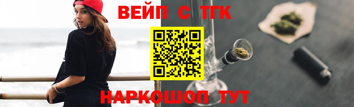 Дистиллят ТГК жижа Сосновоборск