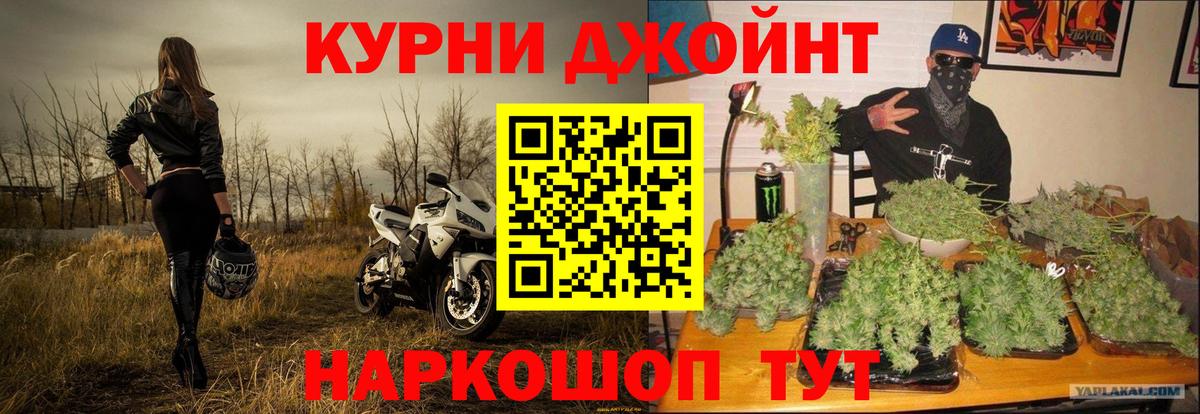 Сосновоборск  Конопля Ganja  Бошки марихуана OG Kush  Вход с VPN 